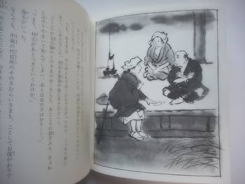 【中古】 やまんばおゆき/金の星社/浜野卓也 Amazon.co.jp: やまんばおゆき (国土社の新作童話) : 浜野卓也